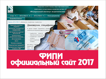 Положение о егэ в 2017 году новое Положение о егэ в 2017 году новое