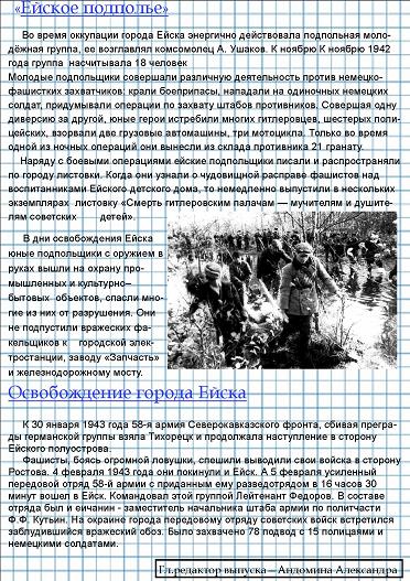 gazeta-mesyachnik-feb-2016-4