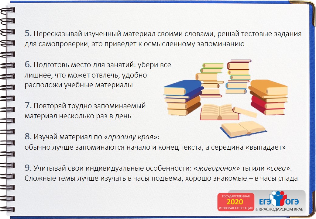 План подготовки к противодействию сильному стрессу и воспитанию у себя необходимых черт характера